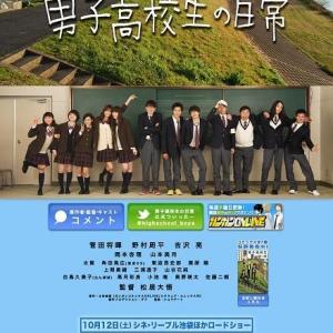 バカすぎて可愛い 男子高校生の日常 に癒されるオタ女 ガジェット通信 Getnews