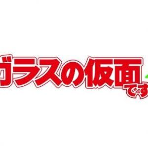 恐ろしい子 月影先生も3頭身キャラに 新作ショートアニメ ３ねんdぐみガラスの仮面 が放送スタート ガジェット通信 Getnews