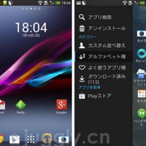 Android 4 1 X以上の非root端末で利用可能なxperia Z Ultra Hoanmi のxperiaホームが公開 ガジェット通信 Getnews