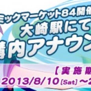 コミケスタッフの名言集 辛い事があっても立ち止まらないでください ガジェット通信 Getnews