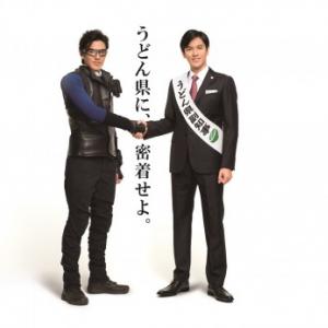 全身うどんの 熱い 男 うどん健 声はまさかの中村悠一だった ガジェット通信 Getnews