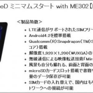 Asus Memo Pad Hd7 Dual Sim Me175kg Asus K00s が中国で発売中 ガジェット通信 Getnews