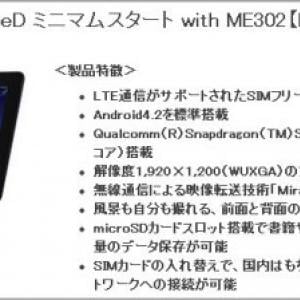 Asus Memo Pad Hd7 Dual Sim Me175kg Asus K00s が中国で発売中 ガジェット通信 Getnews