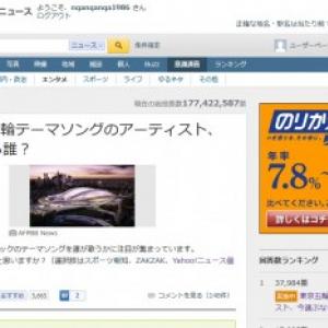 Jocが 東京オリンピック開会式に登場してほしい歌手 を発表 1位はサザン Akb48は7位 ガジェット通信 Getnews