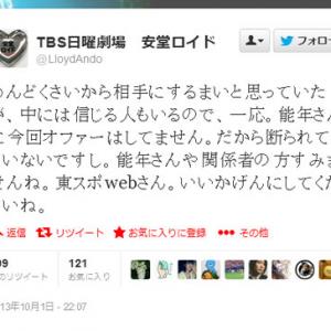 半沢直樹 の後番組 キムタク主演の 安堂ロイド 初回視聴率19 2 今後どうなる ガジェット通信 Getnews