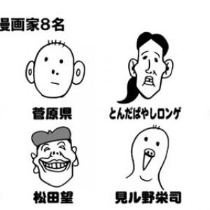 ニコニコ生放送 ギャグ漫画家だらけの大喜利バトル 放送 ガジェット通信 Getnews