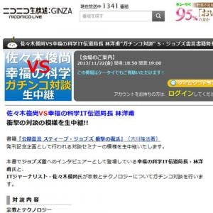 炎上 熊本地震は許しがたい日本人への天罰 幸福の科学 大川隆法の発言に日本国民がブチギレ激怒 人間のクズ ガジェット通信 Getnews