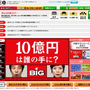 1等10億15円の 10億円big 販売は今週土曜まで 当せんをイメージして10億円分のミニチュア札束で遊んでみた ガジェット通信 Getnews