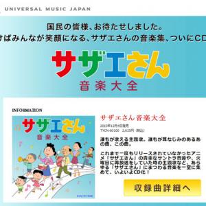 サザエさん の飼い猫 タマの声優は誰なのか トップシークレット級の謎 ガジェット通信 Getnews