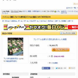 激怒 最強の野球クソゲーランキングワースト5発表 激しくつまらない ガジェット通信 Getnews