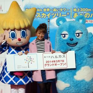 東京スカイツリーの公式キャラクター ソラカラちゃん がお披露目 ガジェット通信 Getnews