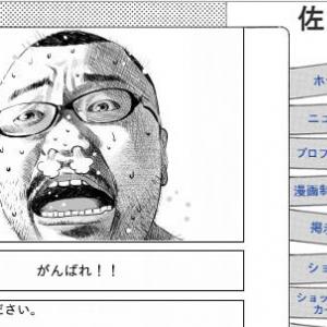 漫画 貧乏 佐藤 秀峰 世界漫画の物語