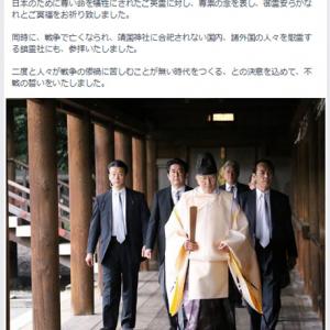 総投票数約50万票 Yahoo 意識調査の結果 安倍首相の靖国神社参拝は妥当が76 3 ガジェット通信 Getnews
