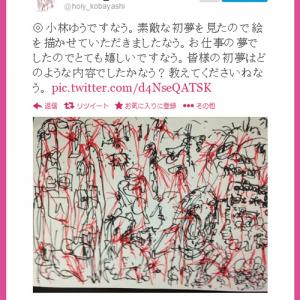 声優の小林ゆうさんが描いた鳩の絵が凄い ガジェット通信 Getnews