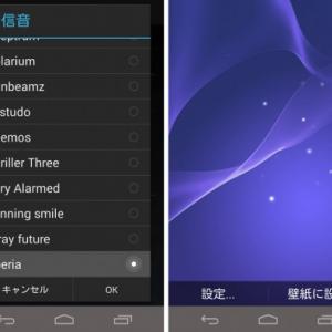 Android 4 4 2におけるsony Mobile公式ブートアニメのリソースファイルが流出 他社端末への導入方法を紹介 ガジェット通信 Getnews