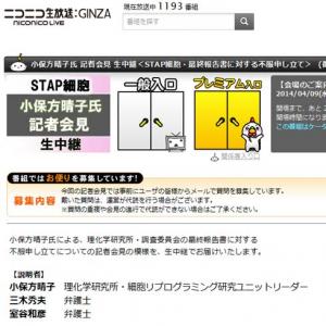 小保方晴子さんの実験ノート公開が波紋 海外からのオファー報道に 有能な科学者の海外流出 を憂う声も ガジェット通信 Getnews