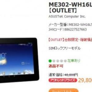 Asus Memo Pad Fhd10 のlte版 Me302kl を9月6日に国内発売 Hi Hoが Hi Ho Lte Typed でタブレットとsimカードをセットにした新コースを提供 ガジェット通信 Getnews