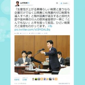 Wikipedia に ネットではデマノイと呼ばれている 英風刺画への言及で民進党 山井和則衆議院議員が大炎上中 ガジェット通信 Getnews