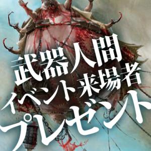 戦争のおもちゃ のように見せたかった 映画 武器人間 監督インタビュー 日本仕様の 武器人間 まで描いてもらったぞ ガジェット通信 Getnews