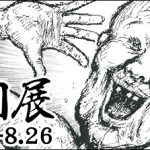 話題 漫 画太郎のおもしろい漫画ランキング発表 ガチの画太郎マニアが決定 ドラゴンボール外伝 ガジェット通信 Getnews