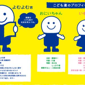 ブックオフのイメージキャラ 46歳 にツッコミの嵐 ぶっ飛びすぎ 46歳てｗｗ ガジェット通信 Getnews