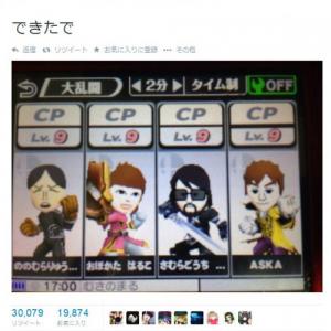 しょこたんこと中川翔子さん スマブラ3dsのmiiファイターを Twitter にアップ ガジェット通信 Getnews