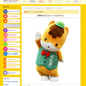 ゆるキャラグランプリ 組織票で にしこくん が1位になり運営がビックリ ガジェット通信 Getnews