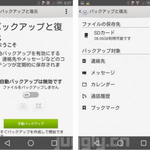 Samsung Galaxyクラウドの アプリデータのバックアップ を2月5日で提供終了へ ガジェット通信 Getnews