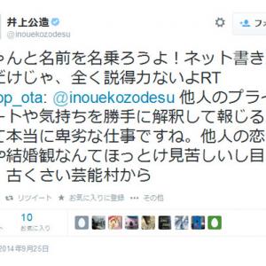 ネットでドフラミンゴとかアバターとか言われてて と加藤紗里さん Twitter には始祖鳥画像も貼られる ガジェット通信 Getnews