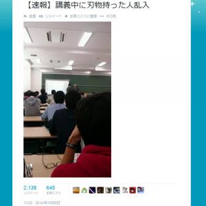 大阪地震で同志社大学の休講の周知の遅れに不満続出 頼りになったのは構内のファミリマートのツイート ガジェット通信 Getnews