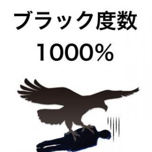 社畜になってしまう人 １０の特徴 ガジェット通信 Getnews