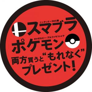 ポケモン オメガ ルビー 裏 世界 シモネタ