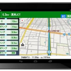 ヤフー Android版 Yahoo カーナビ に音声案内の声を変更できる きせかえボイス 機能を追加 ガジェット通信 Getnews