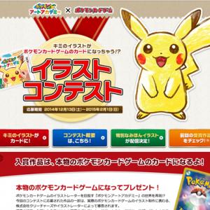 激レアなポケモンカード ポケモンイラストレーター が2500万円で購入される ガジェット通信 Getnews