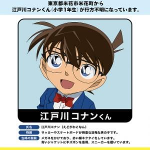 アニメの ワンピース が 名探偵コナン だとネットで話題に ガジェット通信 Getnews