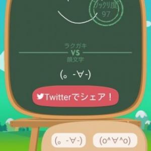 Ios 6の顔文字ボタンを押すと謎の文字が どう見ても顔じゃなく謎過ぎ ガジェット通信 Getnews