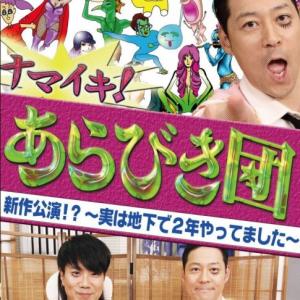コント 神々の遊び がブレイクしたのは不本意だった モンスターエンジン あらびき団 の東野さんのせい 漫才の方が昔から多い ガジェット通信 Getnews