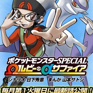 ポケモンの深いドラマ 濃厚な物語を描いた漫画 ポケスペ が電子化 ガジェット通信 Getnews