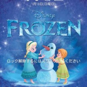 もともと Frozen というタイトルだった アナと雪の女王 ヒットは