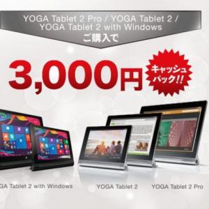 Lenovo Japan Yoga Tablet 8に機能追加アップデートを配信開始 ガジェット通信 Getnews