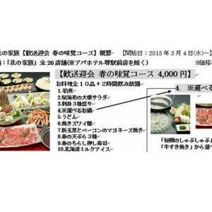 モンテローザ店員がtwitterで個人情報漏洩 石川典行はキモいしやばいわ ガジェット通信 Getnews