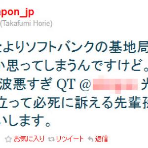 ソフトバンクに苦情電話したら 社長につぶやいて と言われた 孫社長 全て私の責任 と謝罪 ガジェット通信 Getnews