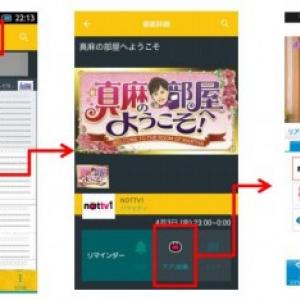 Mmbi Nottvパックの視聴アプリ Nottv をリリース ガジェット通信 Getnews