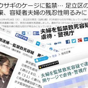 独占インタビュー 男児うさぎケージ監禁事件 母親の皆川朋美容疑者 かわいそうなことをしてしまった ガジェット通信 Getnews