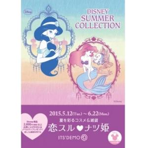 Tdl15 貴重なアイテムがズラリ ディズニー パワー オブ プリンセス展 ガジェット通信 Getnews