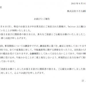 親バカかな 関ジャニ 大倉忠義さんの父 鳥貴族の大倉忠司社長のツイートが10万リツイート突破 ガジェット通信 Getnews