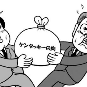 リボンが手足にしか見えない カーネルおじさんの呪いにかかる人が続出 ガジェット通信 Getnews