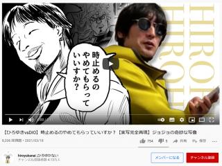 Twitterで話題の Diovsフランス在住の日本人 の漫画を西村ひろゆかないさんが動画で再現 時止めるのやめてもらっていいすか 笑うメディア クレイジー