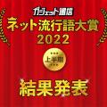 ranking22
