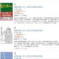 ranking8